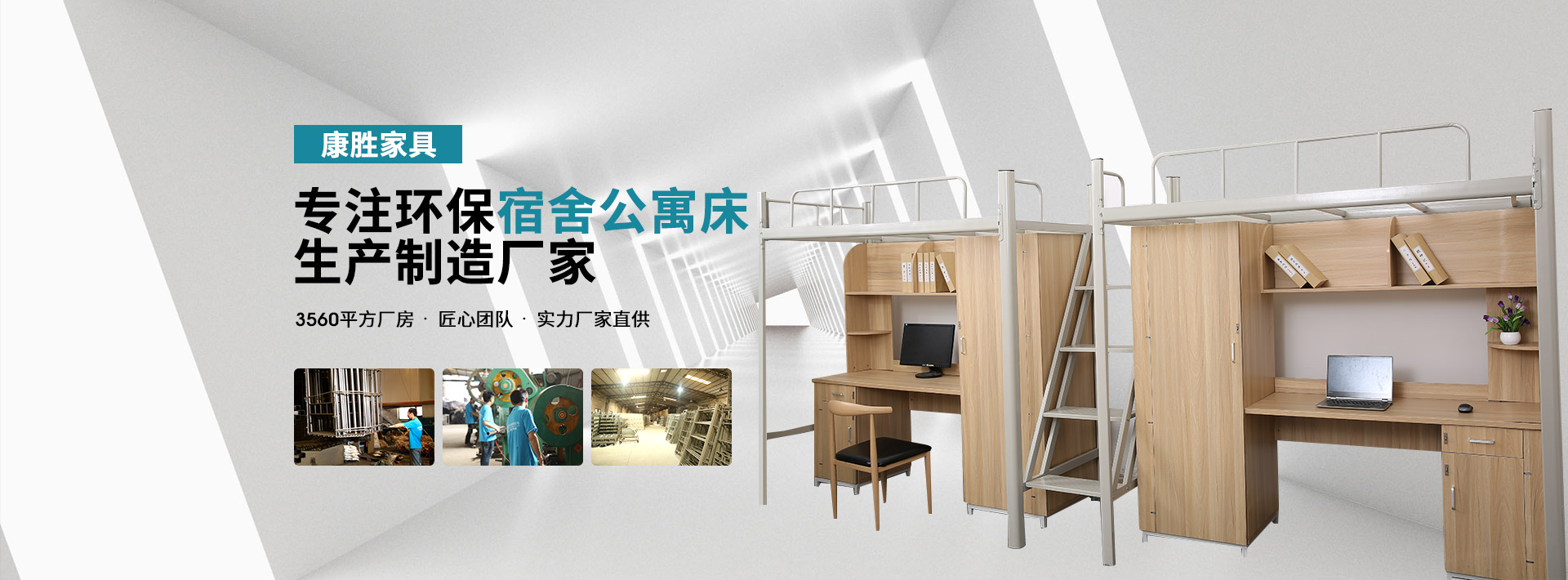 宿舍公寓床 宿舍公寓床