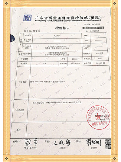 anbo登录入口_anbo(中国)官方网站-广东省质量监督家具检验证书
