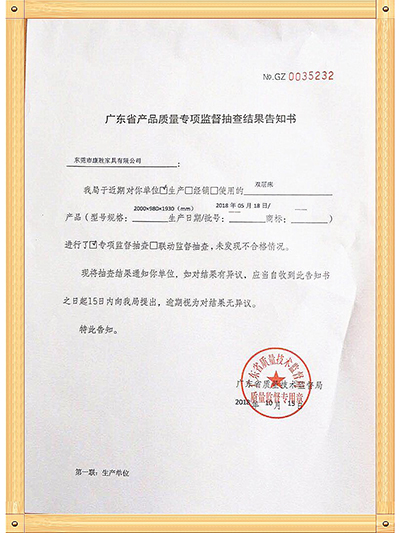anbo登录入口_anbo(中国)官方网站-广东省产品质量专项抽查结果告知书