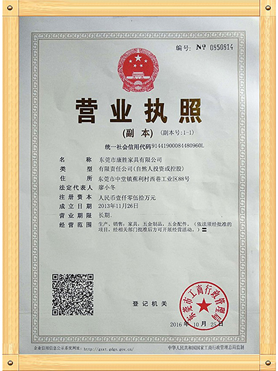 anbo登录入口_anbo(中国)官方网站-营业执照